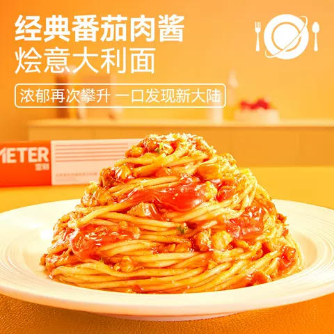 【烈儿宝贝直播间】空刻番茄肉酱意面组合口味多盒装 图片 3
