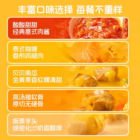 空刻迪士尼儿童意面早餐番茄肉酱意大利面5盒空客速食通心粉 图片 3