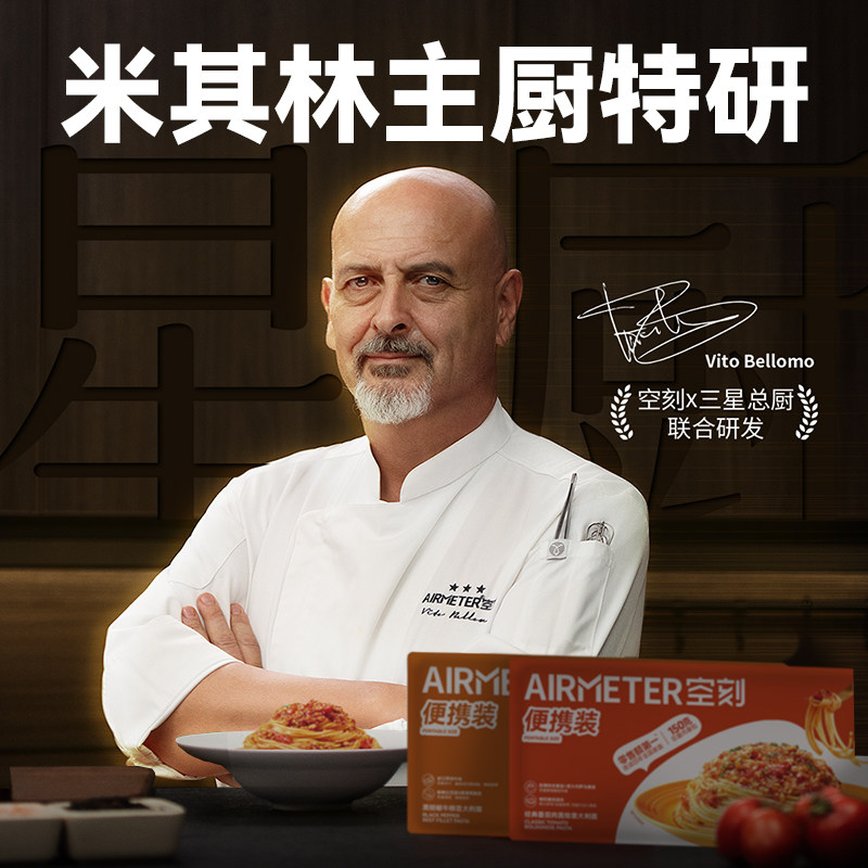 【下拉详情抢补贴】空刻番茄意面6盒(番茄270g*3+轻享装230g*3)