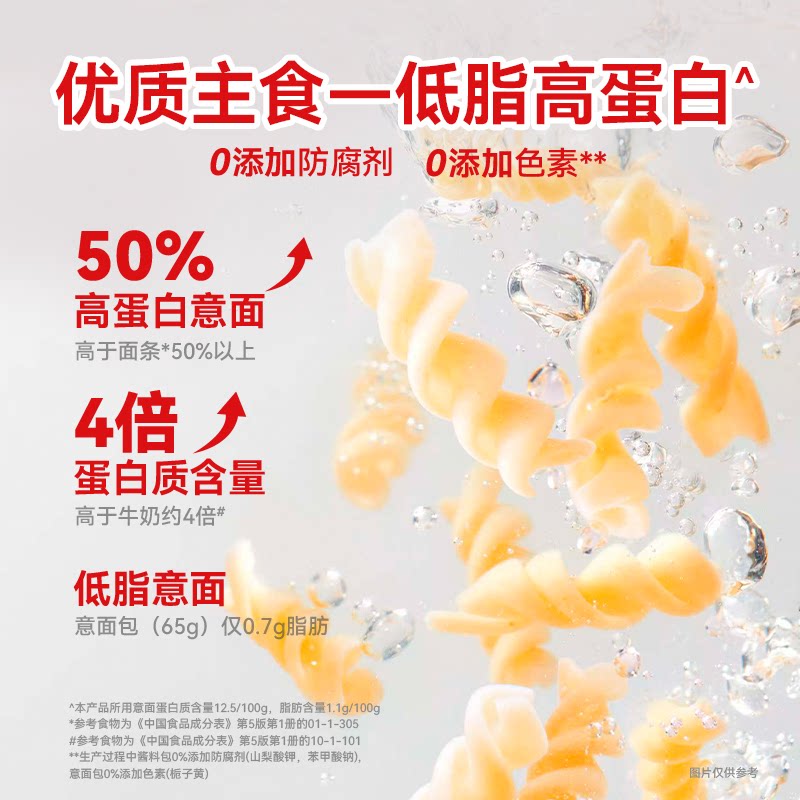 【蟹黄面新品】空刻冲泡意面速食免煮火鸡方便面低脂番茄早餐夜宵