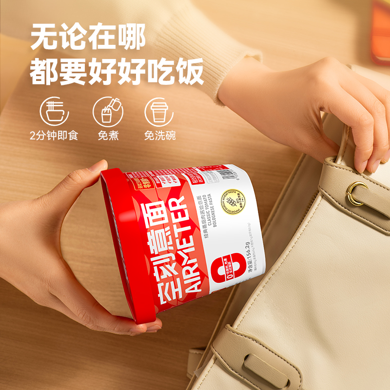 【立即抢购】空刻旗舰店即食方便面泡面冲泡意大利面多盒速食