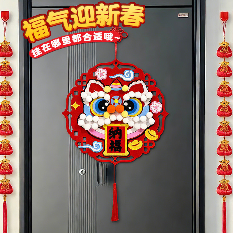 2026马年儿童手工diy材料包春节福字粘贴画幼儿园期末手工课马年装饰挂饰制作全套配齐家庭亲子活动挂饰除夕,淘宝优惠券,粉丝福利购,淘宝优惠卷