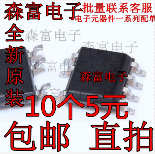 全新原装LP3783A LP3783B MT3612B LP3783 SOP7电源方案 电源芯片 - 图0