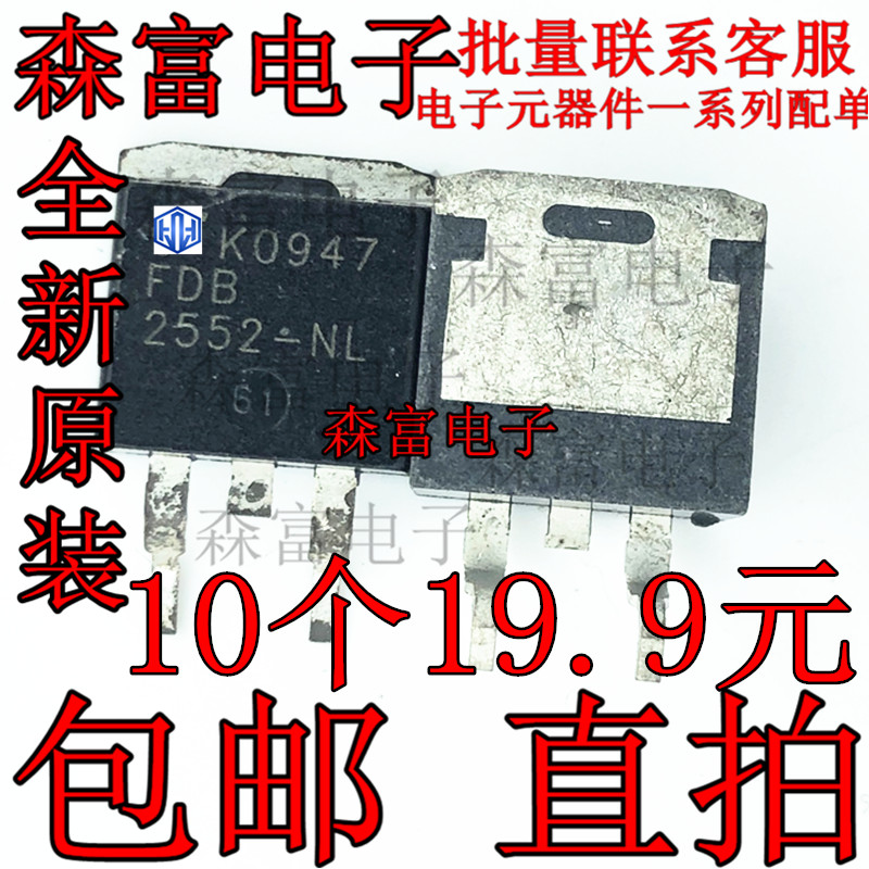 全新 FDB2552 37A150V 场效应MOS管 N沟道 TO-263贴片 FDB2552-NL - 图0