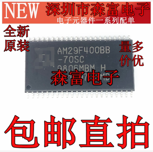 全新原装进口 AM29F400BB-70SC 存储器芯片 贴片SOP44脚 质量保证 - 图0