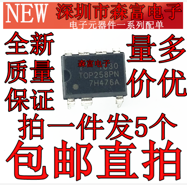全新直拍 TOP258PN TOP258P 液晶电源芯片 直插7脚 质量保证 - 图0
