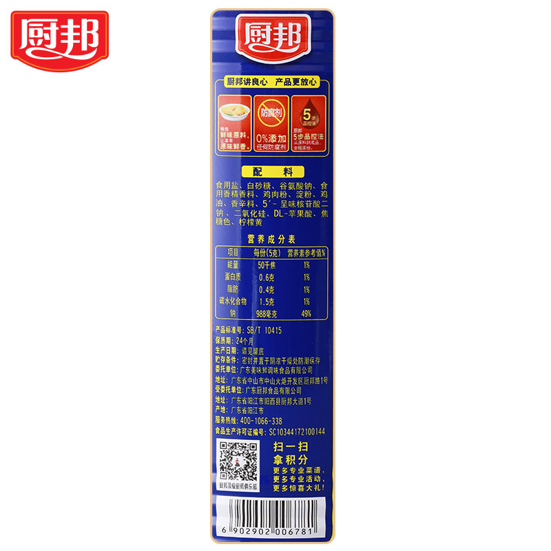 厨邦鸡粉1kg*1罐2罐整箱鲜浓厨房香鲜味鸡汁调味料煲汤家庭鸡精粉