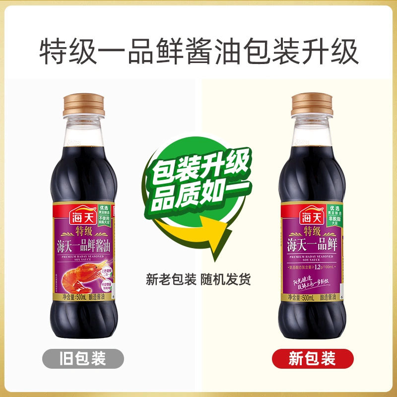 海天特级一品鲜酱油500ml*12瓶整箱酿造生抽凉拌提鲜家用商用调味 - 图2