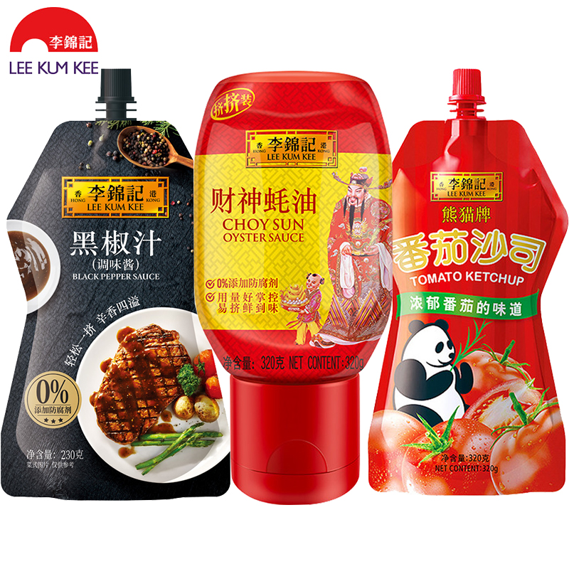 李锦记黑椒汁230g番茄沙司320g财神蚝油320g挤挤装家庭组合调味品