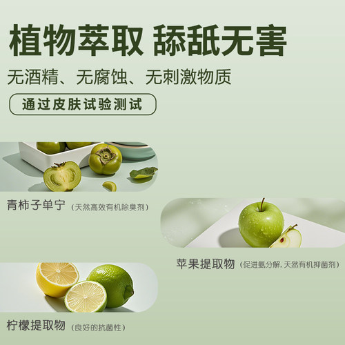 臭味滚宠物专用除臭剂猫咪狗狗除臭杀菌喷雾分解去尿味猫砂正品 - 图0