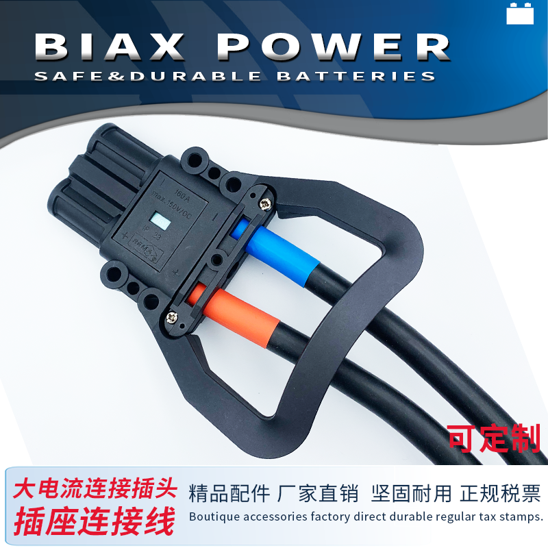 REMA叉车连接线80A160A320A公母插头适用于林德永恒力叉车充电机,淘宝优惠券,粉丝福利购,淘宝优惠卷