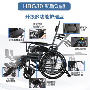 互邦轮椅HBG30 高靠背全躺折叠坐便多功能残疾老年人护理轮椅