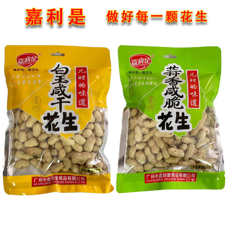 嘉利是咸干味带壳煮花生下酒炒货 中君食品花生