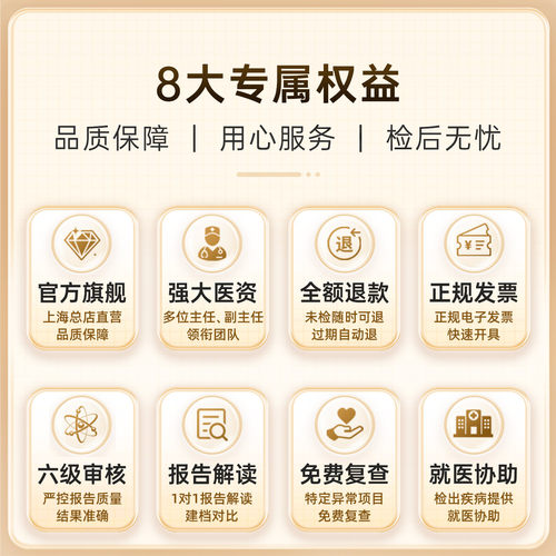 名流健康宠爱女王妇科检查全身项目筛查报告体检精品套餐上海体检 - 图0
