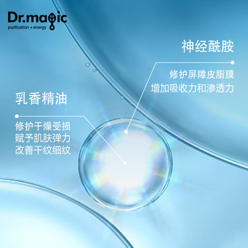 dr.magic抗皱补水提拉紧致修护眼霜 drmagic化妆品眼部精华