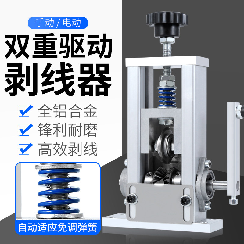 剥线机电动废铜线家用扒线器剥皮机废旧电线电缆去皮机拔线神器,淘宝优惠券,粉丝福利购,淘宝优惠卷
