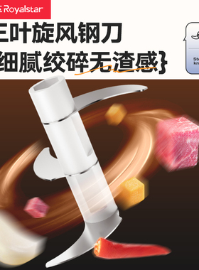 荣事达玻璃蒜蓉机电动绞打细腻