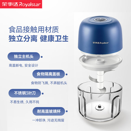 Royalstar electric garlic cutter household garlic pounder