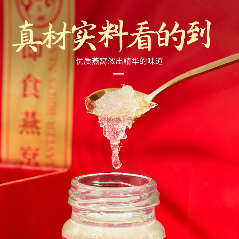 印尼冰糖即食正品孕妇老年滋补燕窝 老行尊保健食品即食燕窝