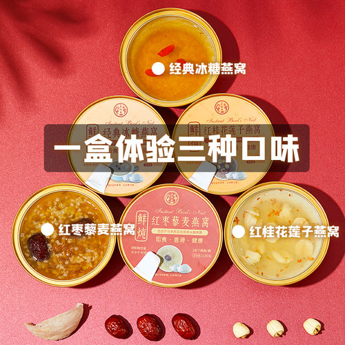 高端即食鲜炖燕窝金碗装130g*3碗旗舰店正品孕妇营养品送礼长辈 - 图0