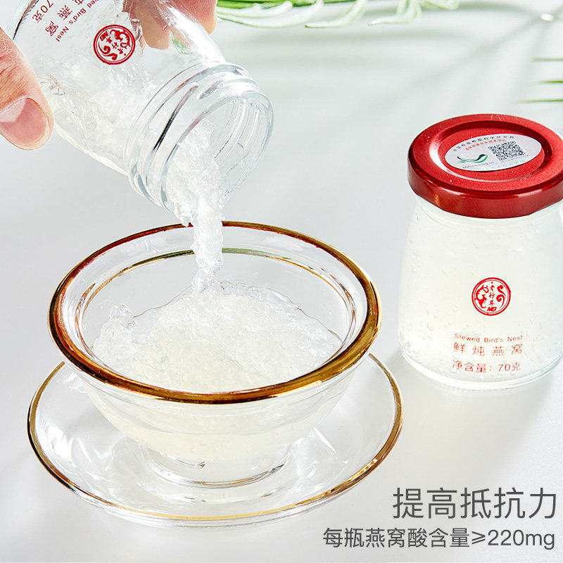 老行尊鲜炖正品孕妇孕期滋补燕窝 老行尊保健食品即食燕窝