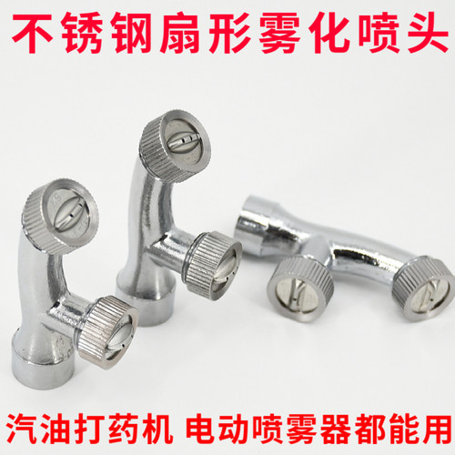 农用打药机高压超细雾化喷头背负式电动喷雾器通用双头进口3眼喷 - 图0
