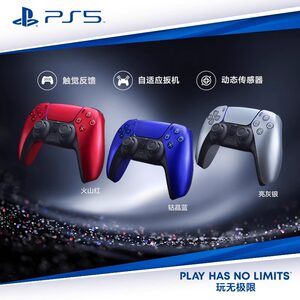 【顺丰速递】索尼（SONY）PS5 PlayStation®5 DualSense无线游戏手柄黑神话 PS5精英手柄送男女友生日礼物