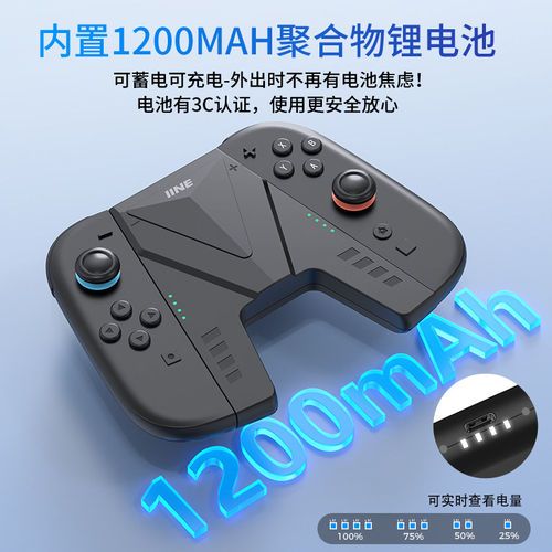 良值(IINE)适用任天堂Switch/Switch2手柄握把 便携充电器 左右手柄充电手把底座 JC支架 NS新机switch2配件 - 图2