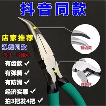 Bend Mouth Pliers Birdie Nippers Exfoliate without bone elbows Sharp Mouth Pliers Tick bone Divine Instrumental Chicken Claws Go Bone Pickpocketing Duck Palm Crooked Bend