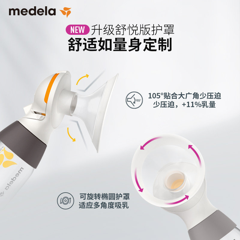 medela电动双边new pump自动吸奶器 BABYSLAND母婴海外吸奶器