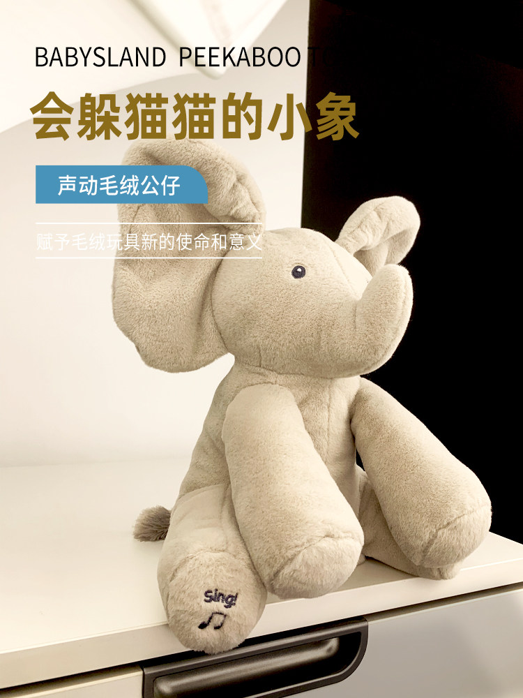 baby gund菲比小象躲猫猫婴儿小熊 BABYSLAND母婴海外毛绒布艺类玩具