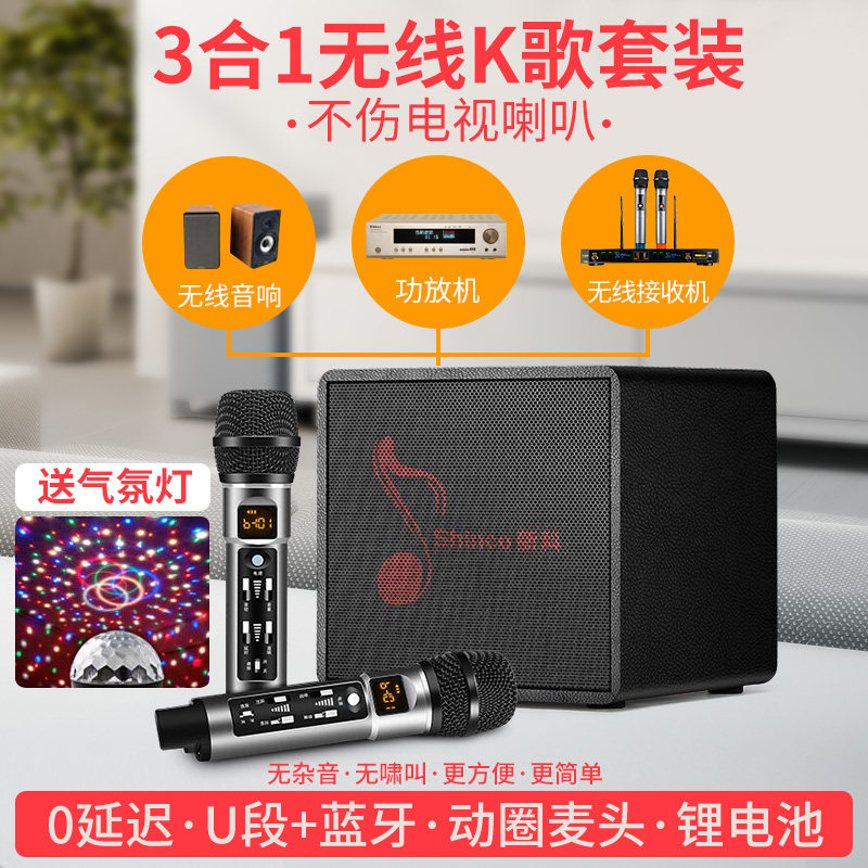 shinco /新科z-10 ktv连接电视 新科宇乐创KTV/卡拉OK音箱