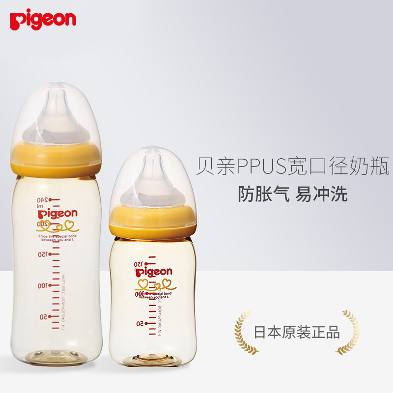 贝亲进口原装新生儿母乳实感+奶瓶 旭兴进母婴海外奶瓶