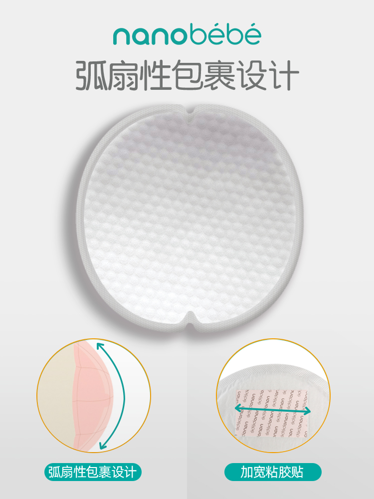 nanobebe海外旗舰店Nanobebe防溢乳垫一次性溢乳垫超薄防漏奶垫哺乳期日夜用夏季60装3