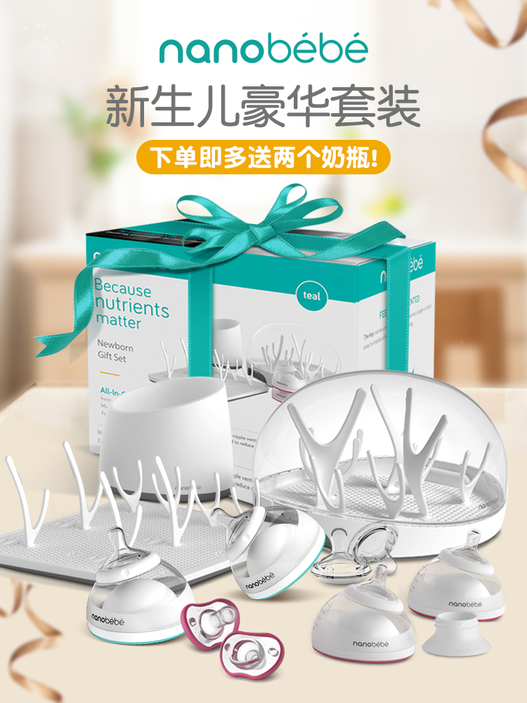 Nanobebe 奶瓶套裝送禮系列全套禮盒新生兒禮物寶寶送禮豪華套裝_nanobebe海外旗艦店_嬰童用品