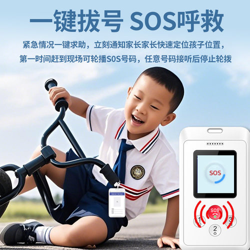 几米智能电子学生卡校讯通儿童电话防走失gps定位追跟踪定位神器 - 图2