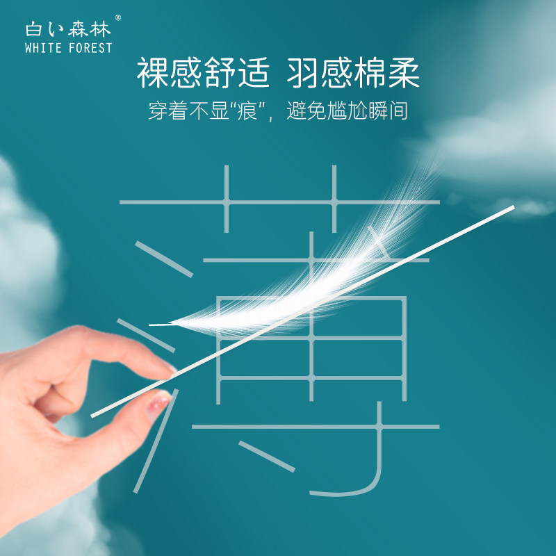白色森林姣韵悬浮卫生巾超薄透气姨妈巾245mm日用8片+8片湿巾*3盒