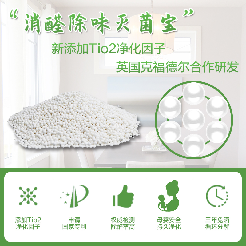 三步教你看清净居活性炭除甲醛,购买误区被曝光