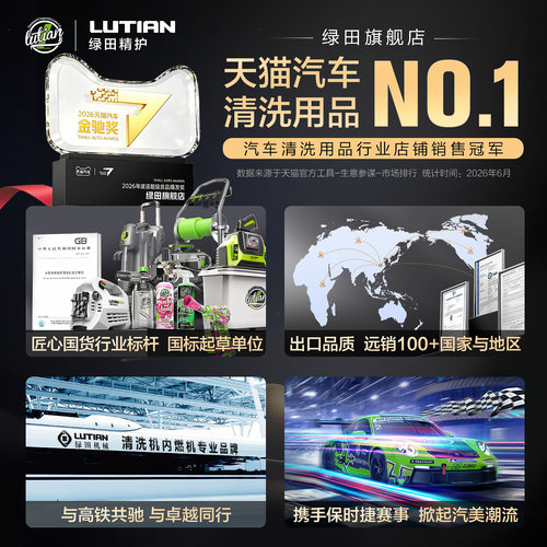 绿田无线洗车机创T5家用充电式高压水枪抢锂电池刷车清洗神器曜S6 - 图0