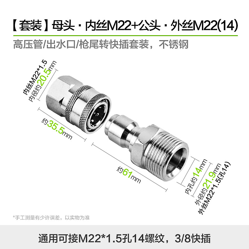 绿田出水快速插接头3/8高压管M22防缠绕水枪1/4自锁洗车机铜配件