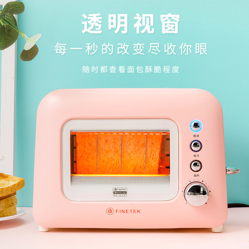 finetek迷你烤家用小型早餐机 finetek电器多士炉