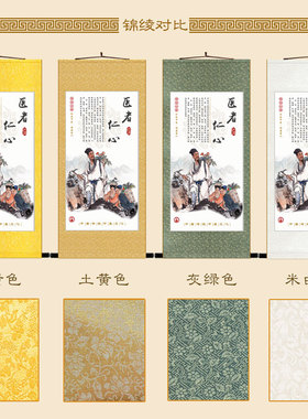 医者仁心 妙手回春望闻问切图 中医文化卷L轴挂画诊所药店装饰字