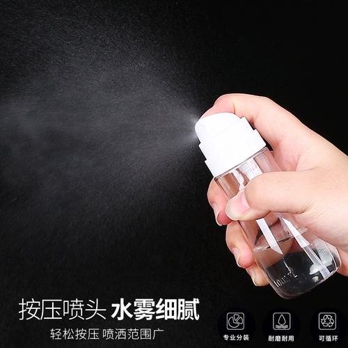 Бутылка для путешествий, портативный комплект, косметический увлажняющий распылитель, пробник