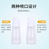 Бутылка для путешествий, портативный комплект, косметический увлажняющий распылитель, пробник