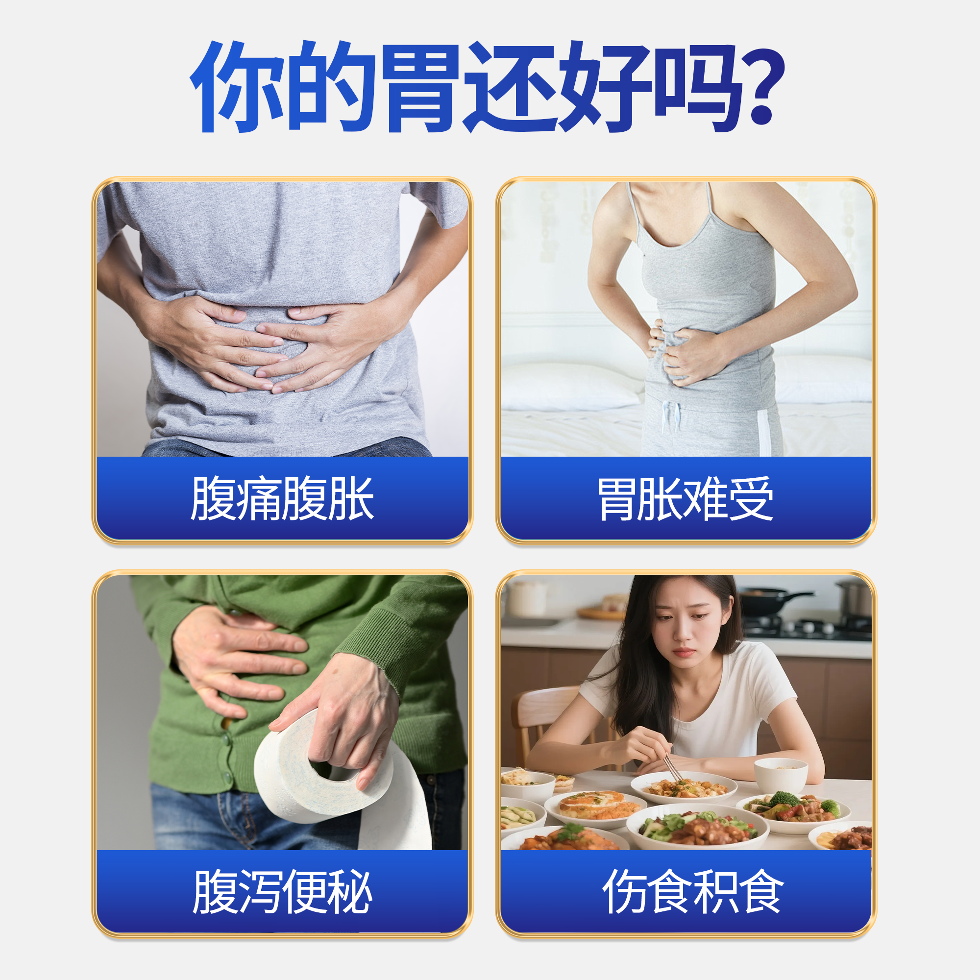 黄金搭档远红外肠胃贴胃痛胃胀气消化不良调理脾胃肠炎官方旗舰店