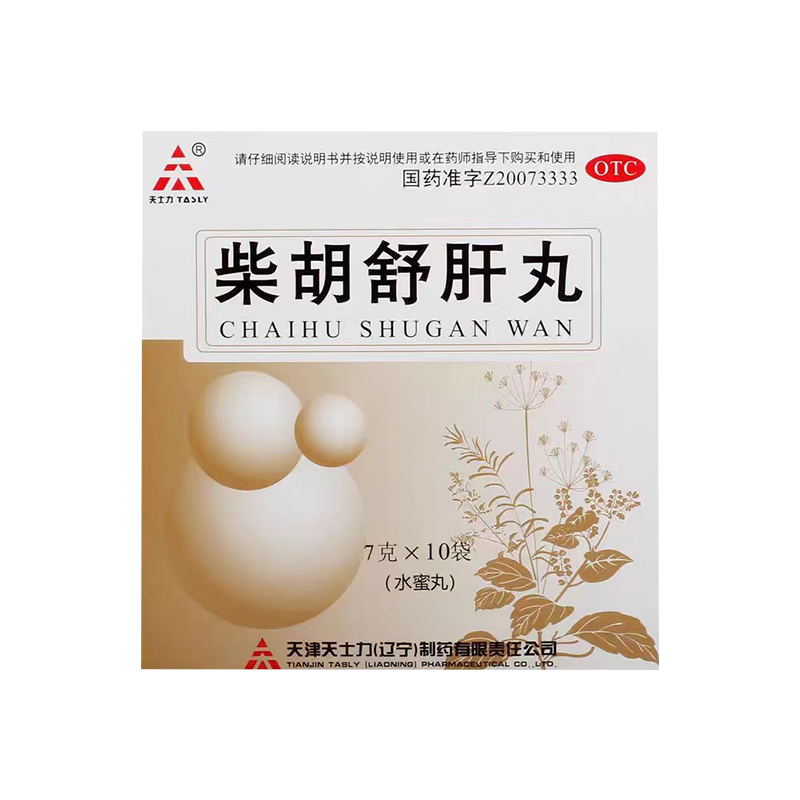 天士力柴胡舒肝丸10袋/盒柴胡疏肝散丸理气正品消胀养护中药肝QXC