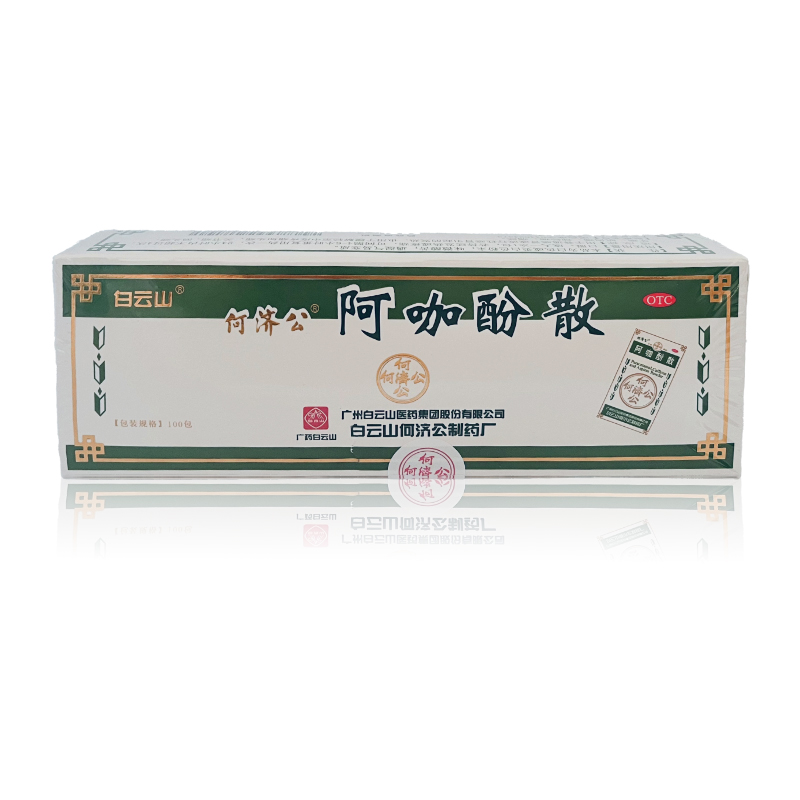 白云山 何济公阿咖酚散正品 感冒发热头痛粉牙痛关节痛老牌子QXC