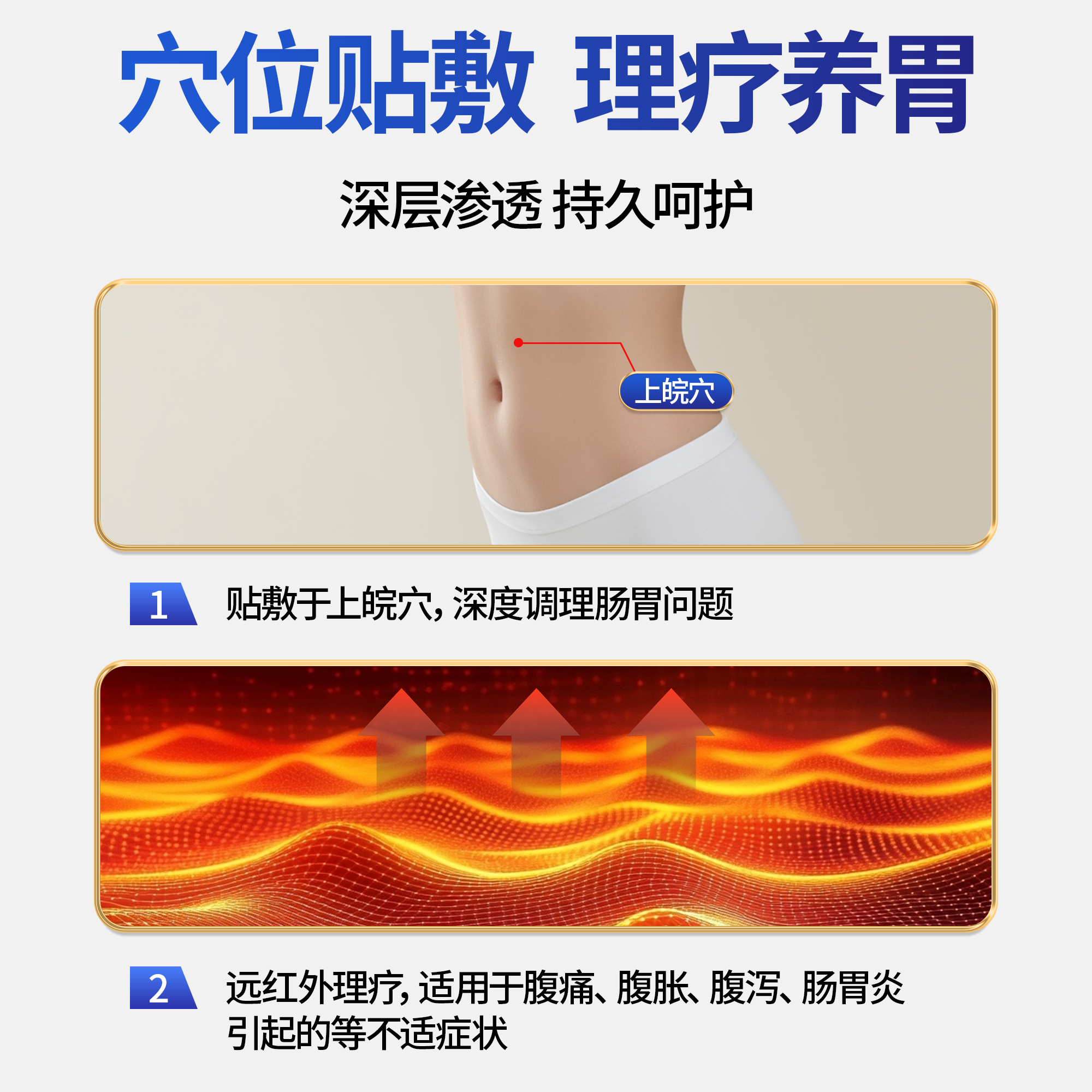 黄金搭档远红外肠胃贴胃痛胃胀气消化不良调理脾胃肠炎官方旗舰店
