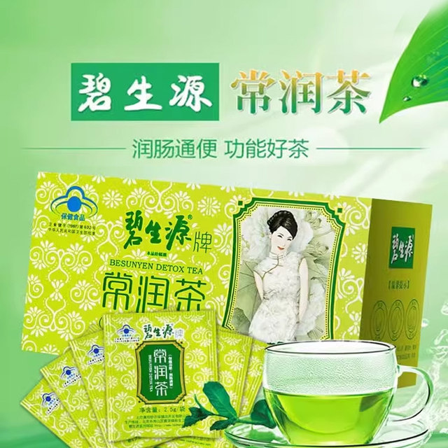 ຊາ Beshengyuan Changyun 40 ຖົງເພື່ອຄວາມຊຸ່ມຊື່ນໃນລໍາໄສ້ແລະບັນເທົາອາການທ້ອງຜູກ