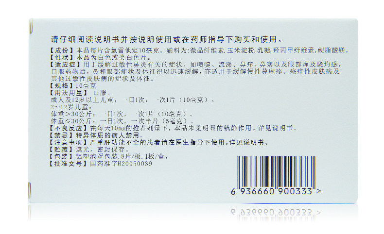  恒康大药房鼻
